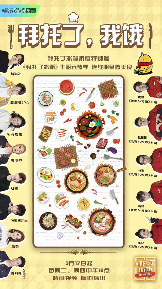 拜托了，我饿