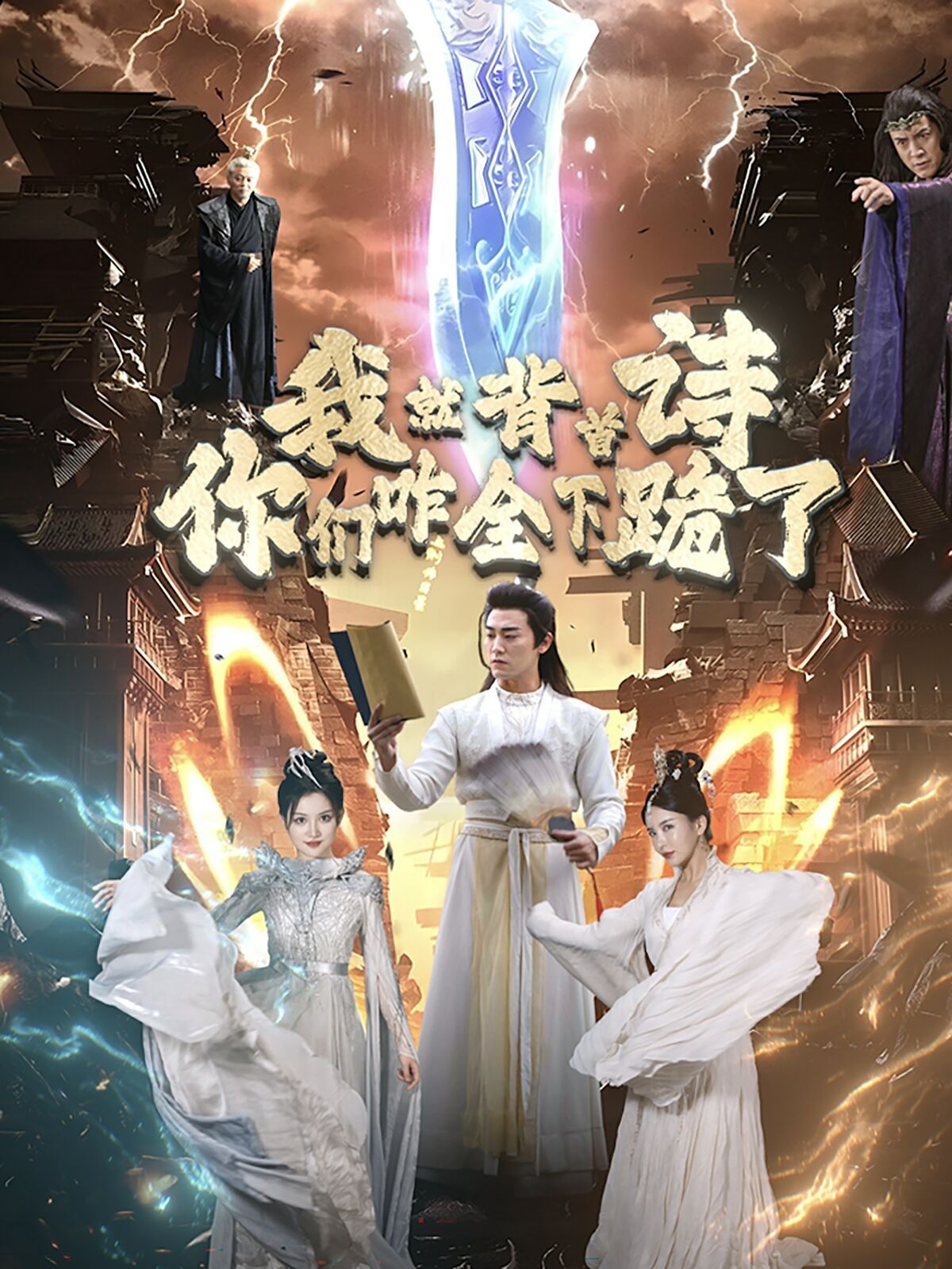 我就背首诗，你们咋全下跪了