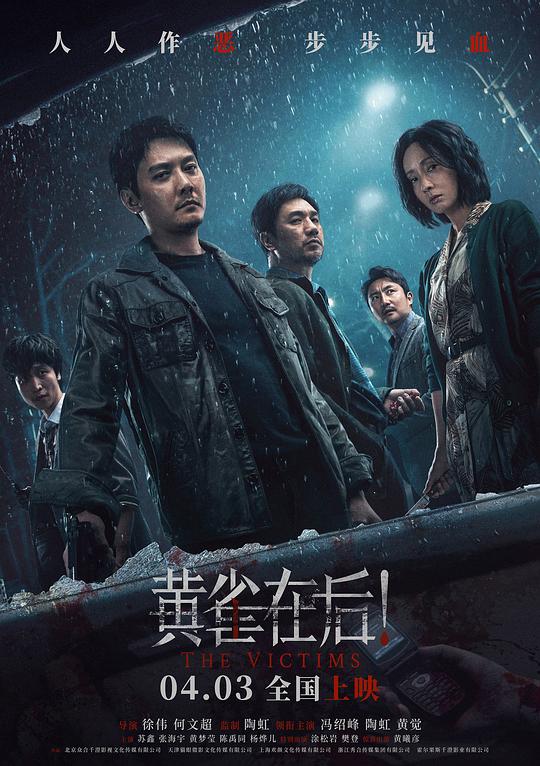 黄雀在后！