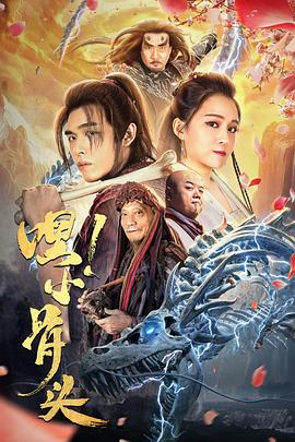 嘿，小骨头