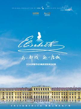 为一部戏，赴一座城