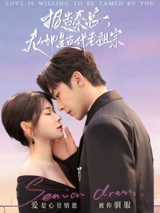 报告秦总，夫人她是古代老祖宗